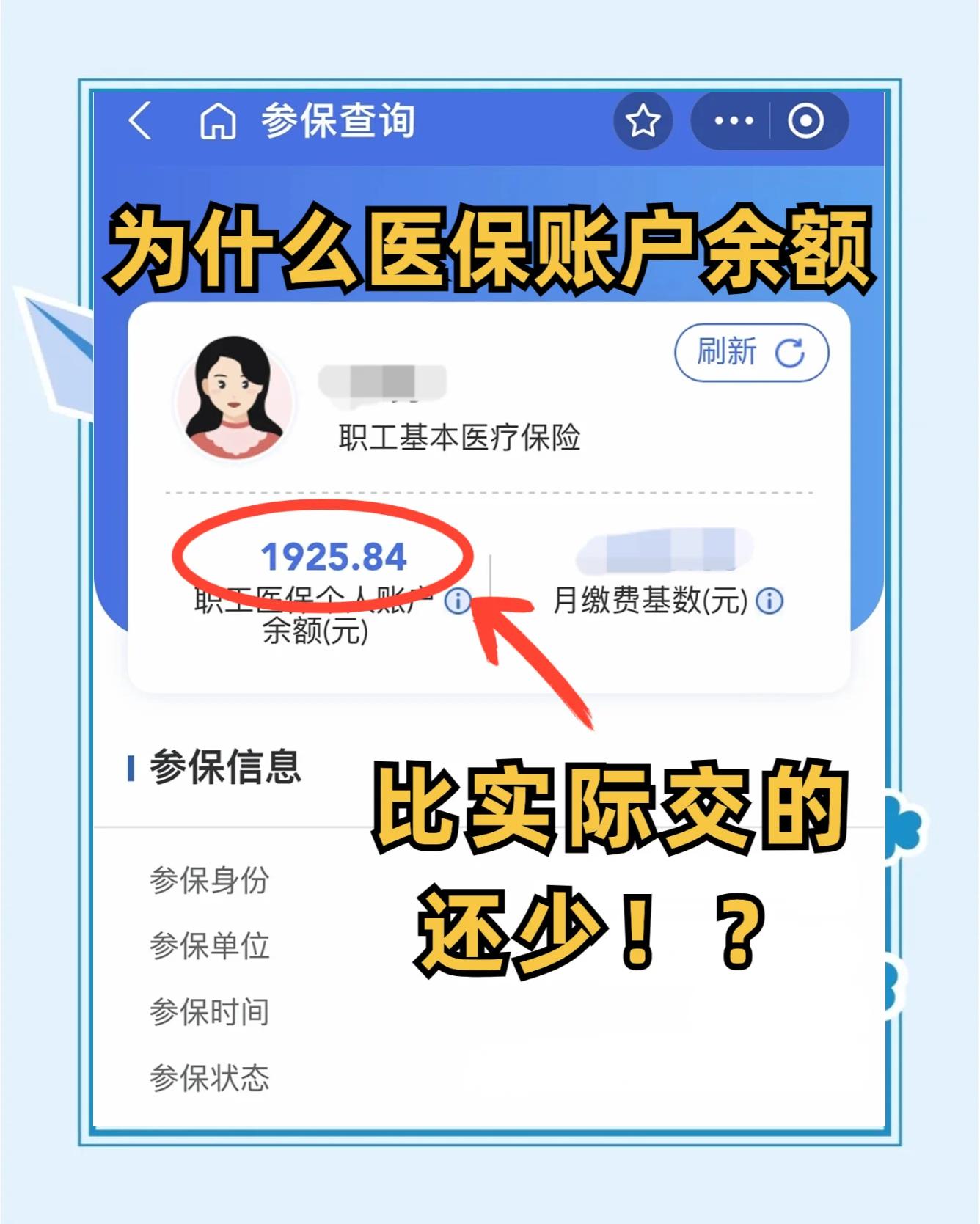 广州最新医保卡余额回收联系方式方法分析(最方便真实的广州医保卡余额出售方法)