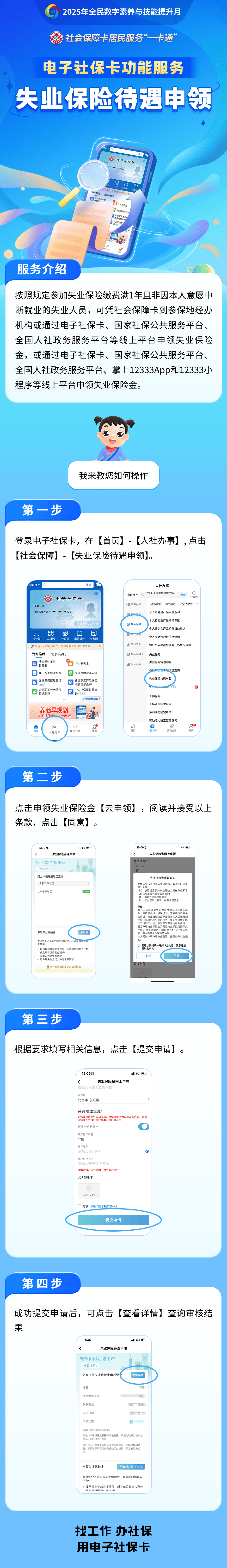 广州最新24小时套社保卡微信烟台方法分析(最方便真实的广州烟台 社保卡方法)